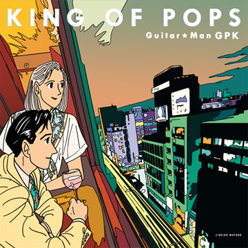 King Of Pops 鈴木英人
