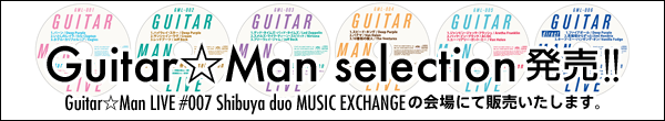 Guitar☆Man selection発売!!