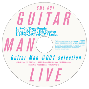 Guitar☆Man #001 selection