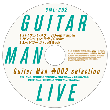 Guitar☆Man #002 selection