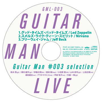 Guitar☆Man #003 selection