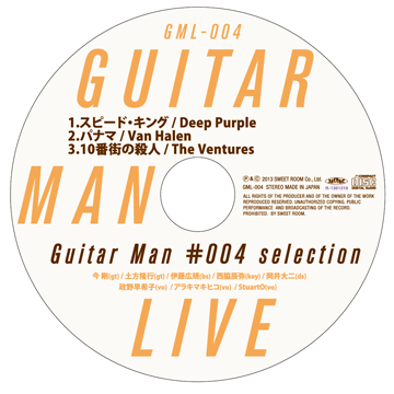 Guitar☆Man #004 selection