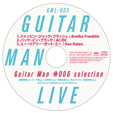 Guitar☆Man #006 selection