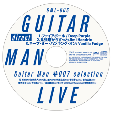 Guitar☆Man #007 selection